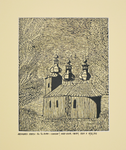 Grafika artystyczna na ścianę, Linoryt czarno-biały, praca sygnowana, Blechnarka. Cerkiew p.w. śś. Kosmy i Damiana, passe-partout żółte.png